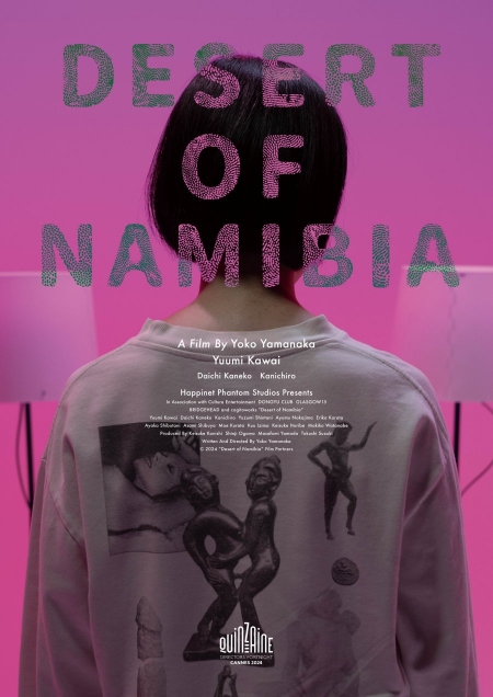 Фильм Намиб / Desert of Namibia  /  ナミビアの砂漠