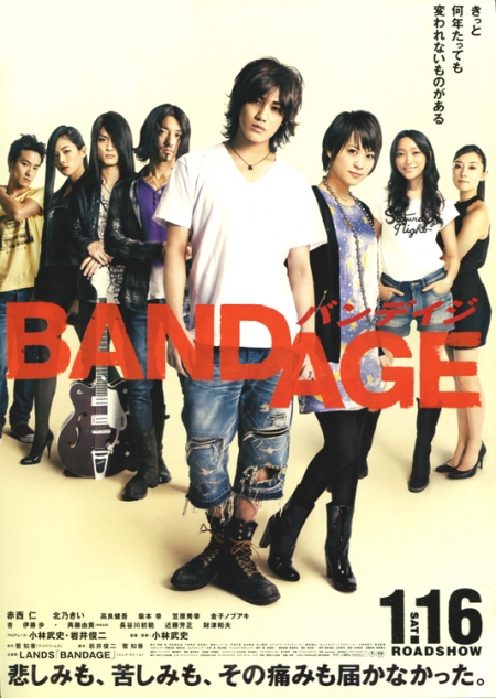 Фильм Банд Эйдж / Bandage / Bandeiji / バンテイジ