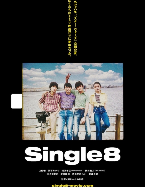 Single8 /  Single8