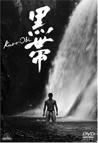 Чёрный пояс / Black Belt / Kuro-obi / 黒帯　KURO-OBI