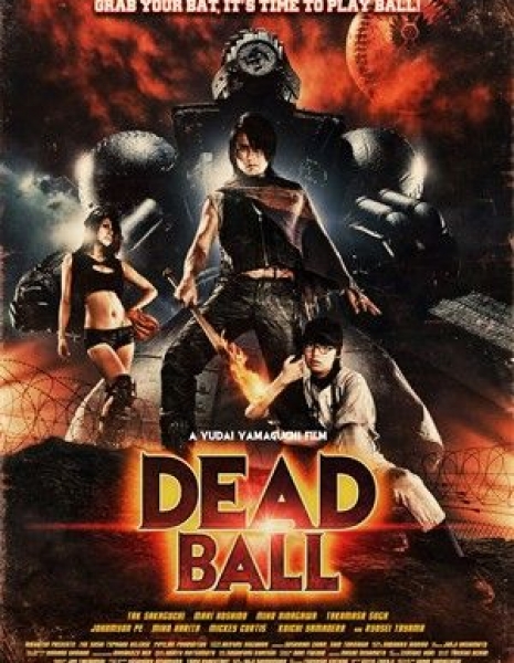 Смертельный мяч / Deadball  / Dedoboru / DEADBALL　デッドボール