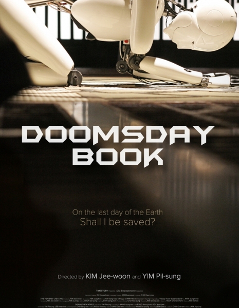 Книга Судного дня / Doomsday Book / 인류멸망보고서 / Inlyumyeolmangbogoseo