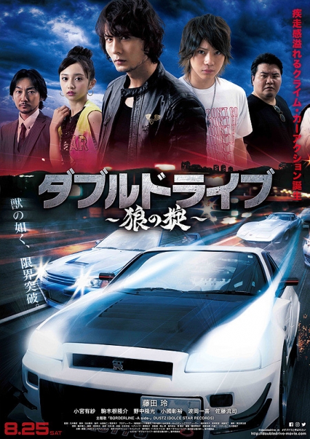 Фильм Double Drive: Ookami no Okite /   ダブルドライブ　狼の掟  / Daburu Doraibu Ookami no Okite