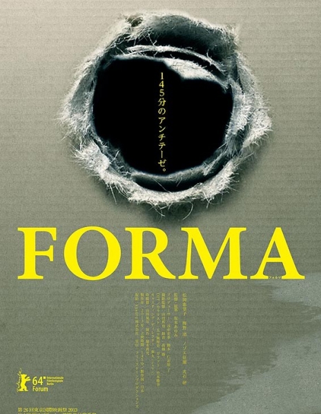 Форма / Forma / FORMA