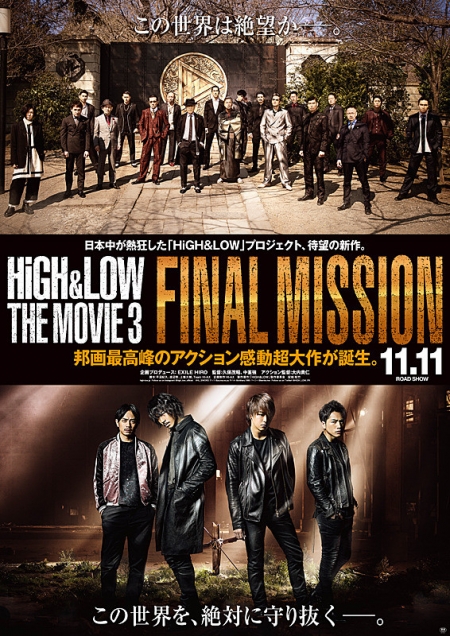 Фильм Взлеты и падения. Фильм 3. Последняя миссия / High & Low The Movie 3 Final Mission / HiGH&LOW THE MOVIE 3 FINAL MISSION