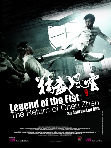 Кулак легенды: Возвращение Чен Жена / Legend of the Fist: The Return of Chen Zhen / 精武風雲.陳真 (Ye Xing Xia Chen Zhen)