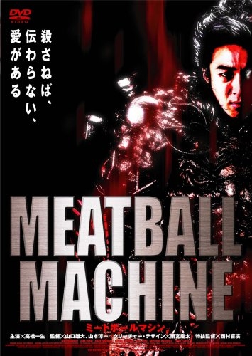 Фильм Мясорубка / Meatball Machine  / Mitoboru mashin / MEATBALL MACHINE　-ミートボールマシン-