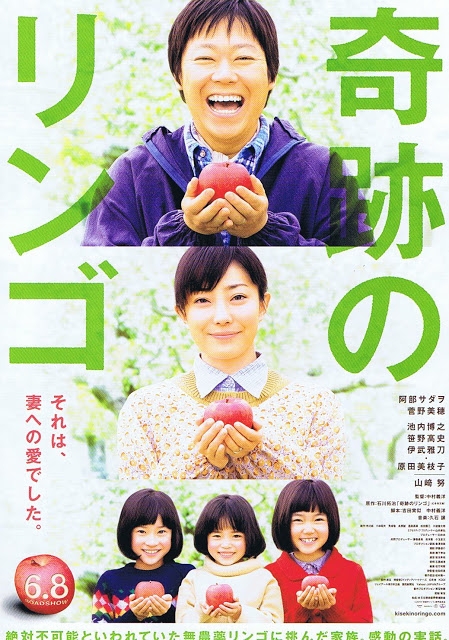 Фильм Чудесные яблоки / Miracle Apples / Kiseki no Ringo / 奇跡のリンゴ