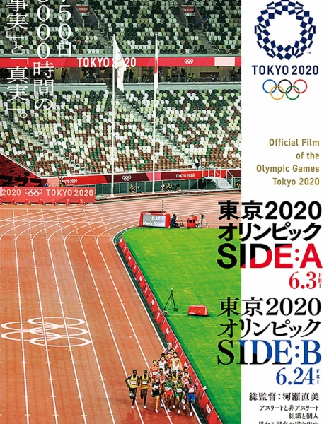 Олимпийские игры в Токио 2020: Сторона А / Tokyo 2020 Olympics Side: A / 東京2020オリンピック SIDE