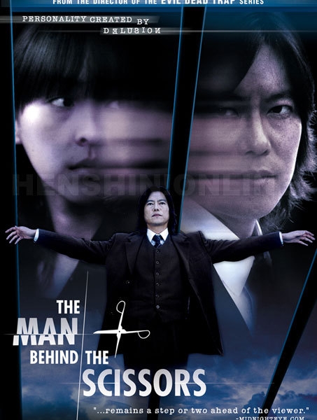 Человек с ножницами / The Man Behind the Scissors / Hasami otoko