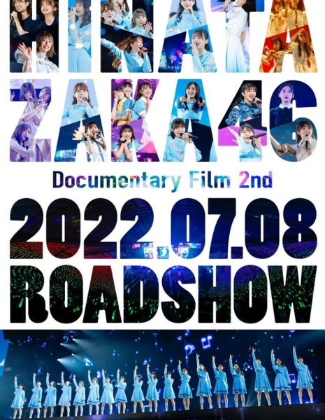 Hinatazaka46: Второй документальный фильм / Hinatazaka46 Documentary Film 2nd /  日向坂46のドキュメンタリー映画第2