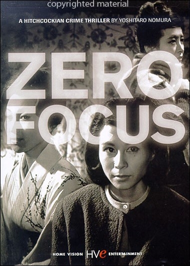 Нулевой фокус (1961) / Zero Focus /  Zero no shoten / ゼロの焦点