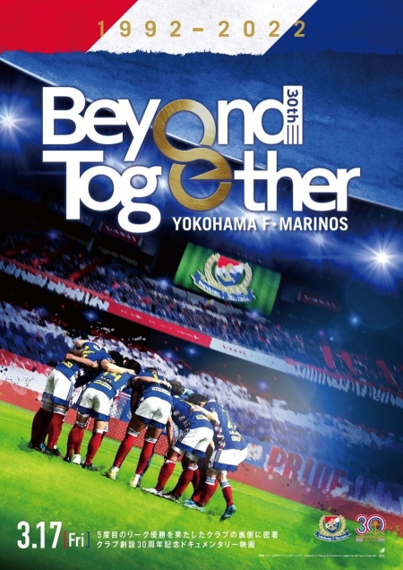 Фильм Beyond Together /  Beyond Together