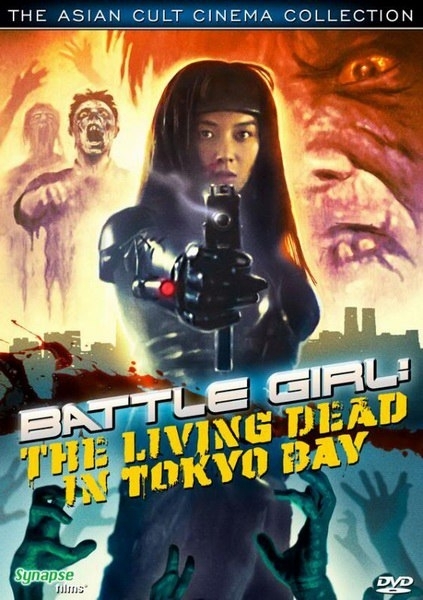 Фильм Боевая девушка / Battle Girl: The Living Dead in Tokyo Bay / バトルガール　Tokyo　Crisis　Wars
