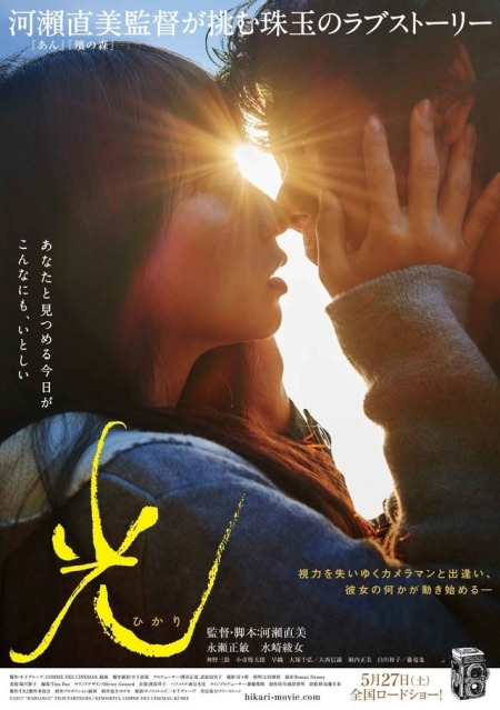 Фильм Свет (Кавасе Наоми) / Light / Hikari / Radiance / 光