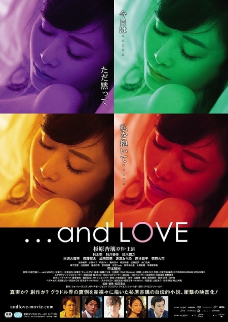 Фильм ...и любовь / ...and LOVE / ...and LOVE