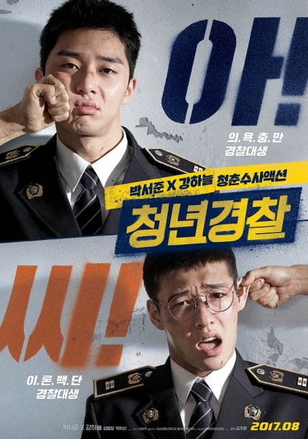 Фильм Молодой коп / Полуночные беглецы / Young Cop / Midnight Runners / 청년경찰 / Chungnyeongyungchal