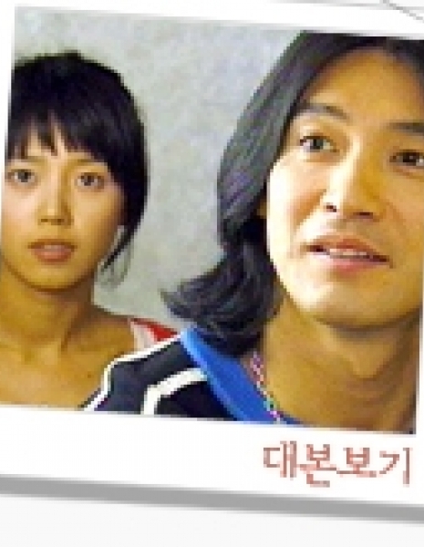 После любви (2004) / After Love [Drama City] / 드라마 시티 - 사랑한 후에