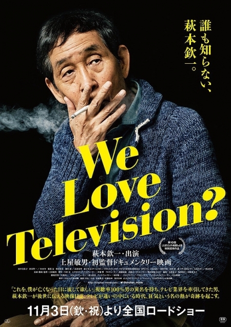 Фильм Нравится ли нам телевидение? / We Love Television? / We Love Television?