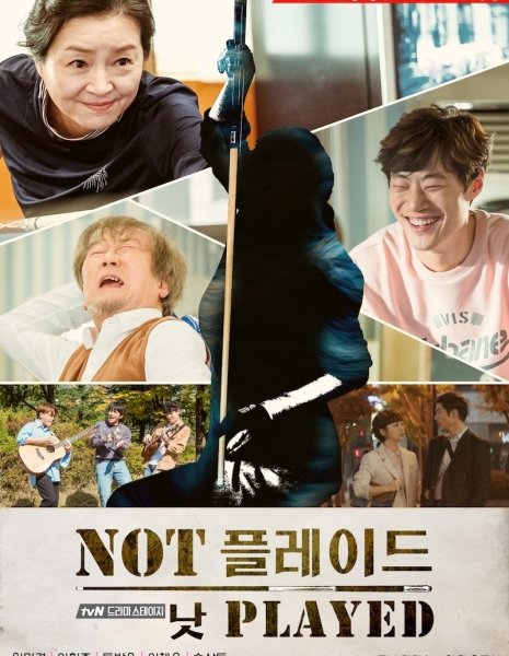 Не игра / Not Played [tvN Drama Stage] / 낫 플레이드 / Nat Peulreideu