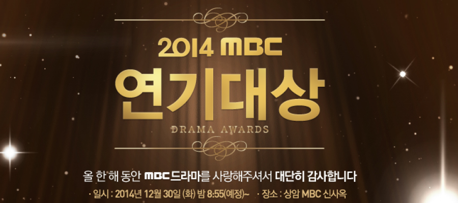 Победители 2014 MBC Drama Awards