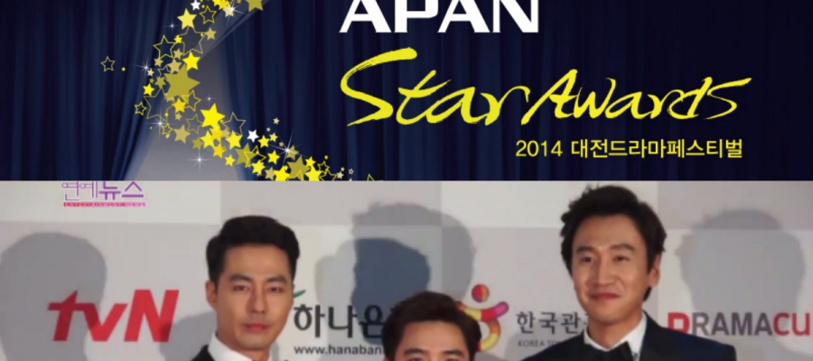 Победители APAN Star Awards 2014