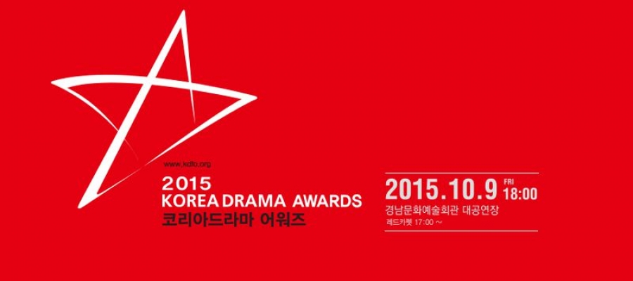Победители ежегодной премии Korea Drama Awards