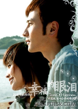 Серия 19 Дорама Слезы счастья / Tears of Happiness / 幸福的眼泪 / Xing Fu De Yan Lei