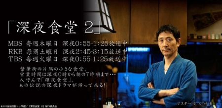 Серия 9 Дорама Ночная Столовая Сезон 2 / Shinya Shokudo Season 2 / 深夜食堂