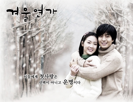 Серия 01 Дорама Зимняя соната / Winter Sonata / 겨울연가 / Gyeoul Yeonga