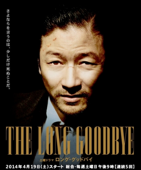 Серия 01 Дорама Долгое прощание / Long Goodbye / Rongu Guddobai / ロング・グッドバイ