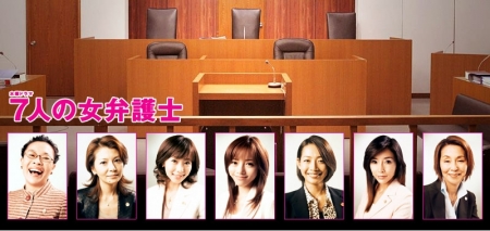  The snare of Shinjuku's No. 1 host... The nurse love triangle murder Дорама Семь женщин-адвокатов / Shichinin no Onna Bengoshi / 7人の女弁護士