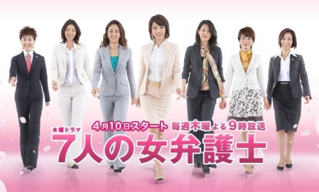 Серия 09 Дорама Семь женщин-адвокатов Сезон 2 / Shichinin no Onna Bengoshi Season 2 / 7人の女弁護士