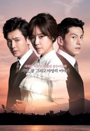 Серия 31 Дорама Бесконечная любовь Корея / Endless Love (2014) / 끝없는 사랑 / Ggeuteomneun Sarang