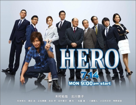 Серия 7 Дорама Герой / Hero 2014 / Hero