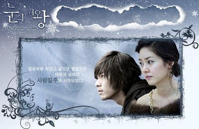 Серия 12 Дорама Снежная Королева / The Snow Queen / 눈의 여왕 / Noon Eui Yeo Wang