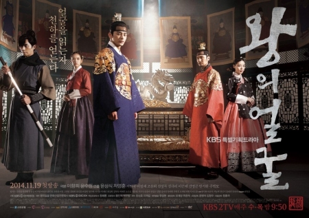 Серия 18 Дорама Лицо короля / The King's Face / 왕의 얼굴 / Wangui Eolgool