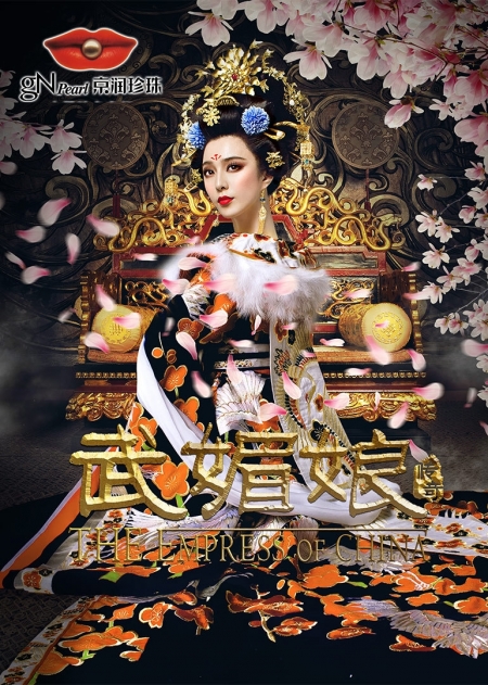 Серия 3 Дорама Императрица Китая / The Empress of China / 武媚娘传奇 / Wu Mei Niang Chuan Qi