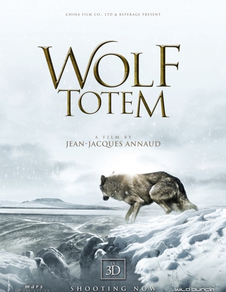 Волчий тотем / Wolf Totem / Lang Tu Teng / 狼图腾