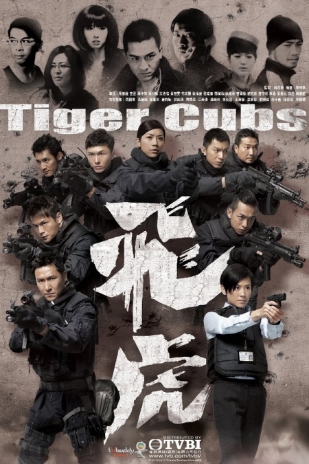 Серия 7 Дорама Тигрята / Tiger Cubs / 飛虎 / 飞虎 / Fei Fu / Fei Hu
