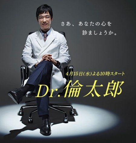 Серия 9 Дорама Доктор Ринтаро / Dr. Rintaro / Dr. 倫太郎