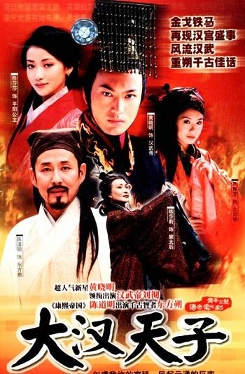 Серия 39 Дорама Принц династии Хань / Da Han Tian Zi / 大汉天子 / Da Han Tian Zi