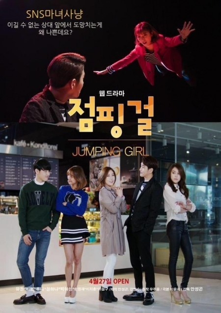 Серия 1 Дорама Попрыгунья / Jumping Girl / 점핑걸 / Jeompinggeol