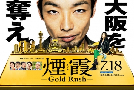 Дорама Энка ~ Золотая лихорадка / Enka: Gold Rush / 煙霞 -Gold Rush-