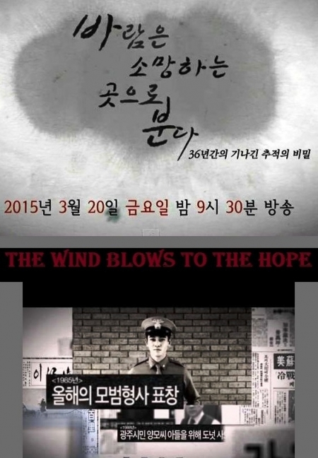 Фильм Ветер надежды / The Wind Blows to the Hope [Drama Special] / 바람은 소망하는 곳으로 분다