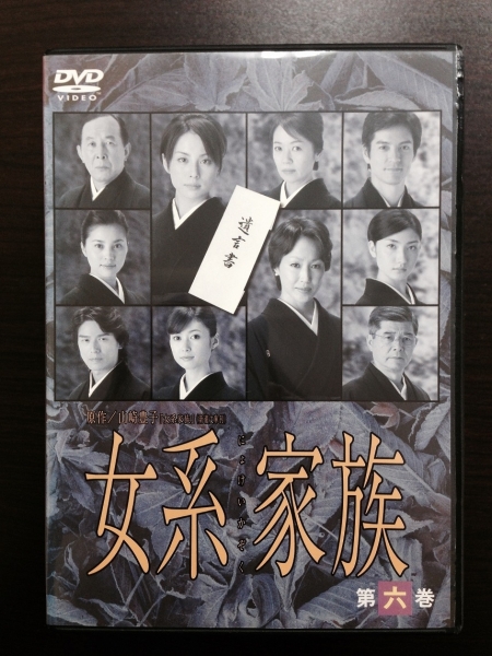 Серия 10 Дорама Матрилинеальная семья / Nyokei Kazoku / 女系家族