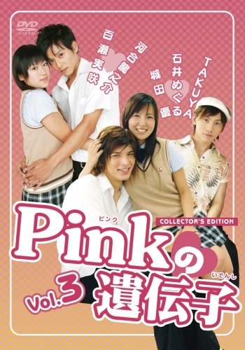 Дорама Розовый ген / Pink no Idenshi / Pinkの遺伝子 / Pink no Idenshi