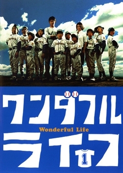 Серия 12 Дорама Замечательная жизнь / Wonderful Life (Fuji TV) / ワンダフルライフ
