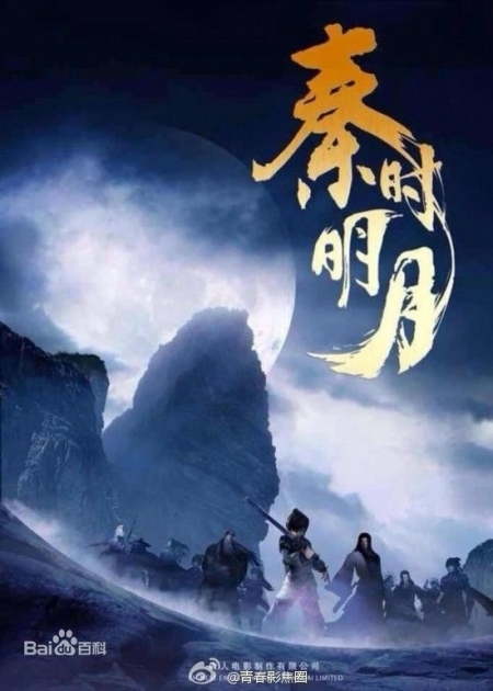 Серия 10 Дорама Легенда о Цинь / The Legend of Qin / 秦时明月 / Qin Shi Ming Yue