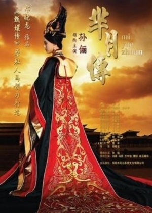 Серия 33 Дорама Легенда о Ми Юэ / Mi Yue Zhuan / The Legend of Mi Yue / 芈月传 / Mi Yue Zhuan